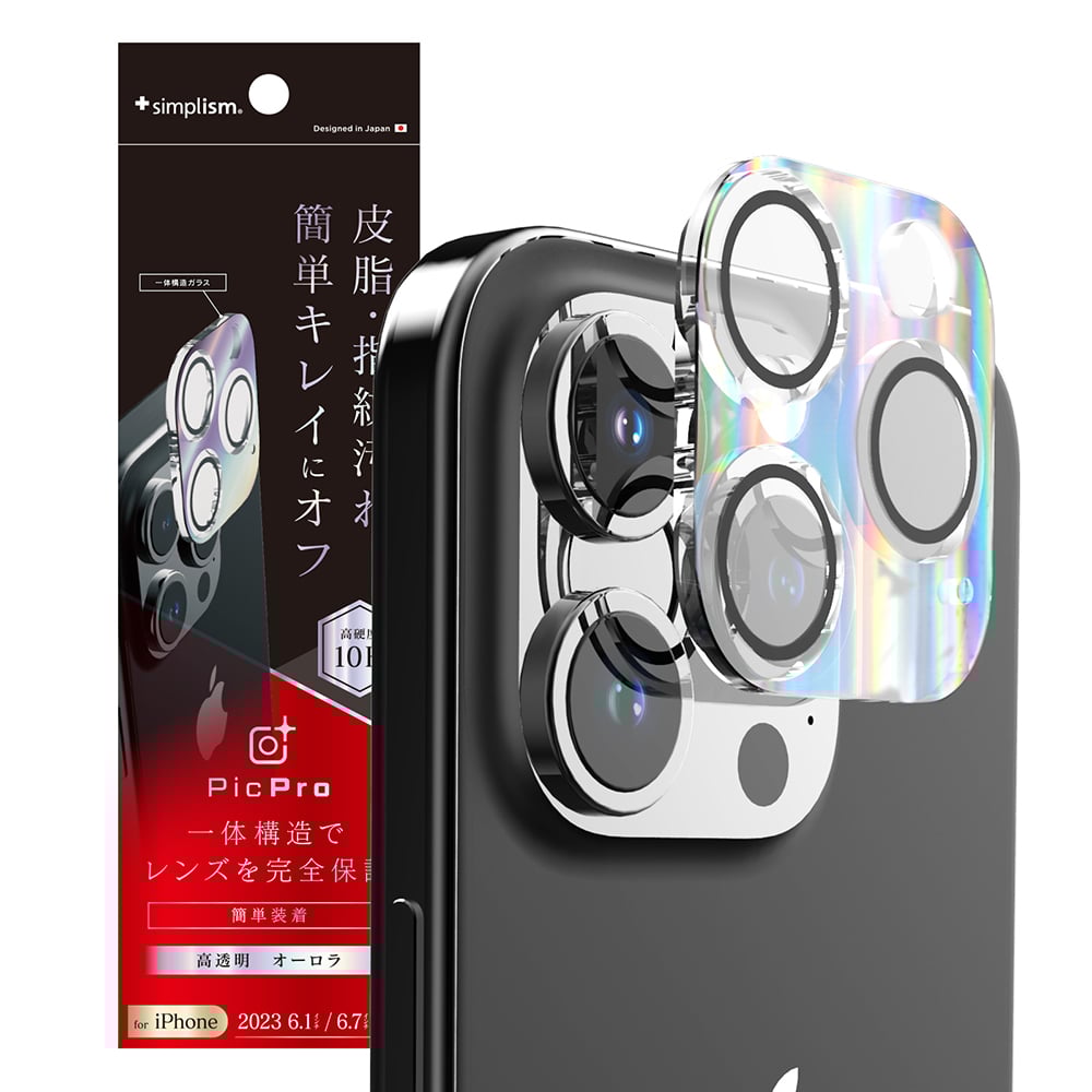 for iPhone [ナノコート] オーロラ カメラレンズ保護ガラス（販売終了）