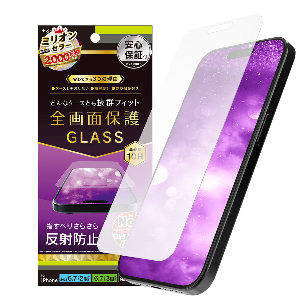 for iPhone ケースとの相性抜群 反射防止 画面保護強化ガラス