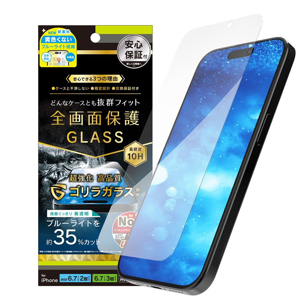 for iPhone ケースとの相性抜群 ゴリラガラス 黄色くないブルーライト低減 画面保護強化ガラス