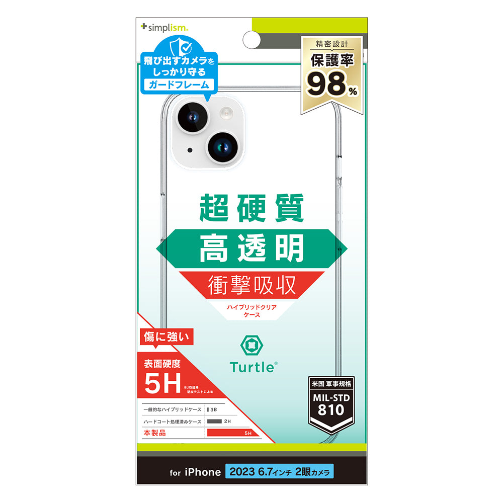 for iPhone [Turtle] ハイブリッドケース