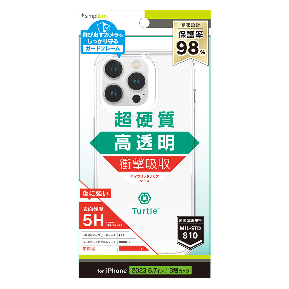 for iPhone [Turtle] ハイブリッドケース