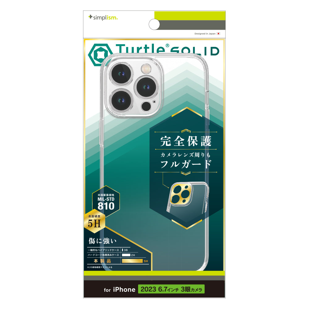 for iPhone [Turtle Solid] 超精密設計 ハイブリッドケース