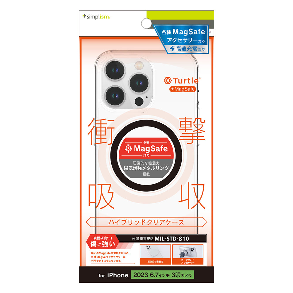for iPhone [Turtle] MagSafe対応 ハイブリッドクリアケース