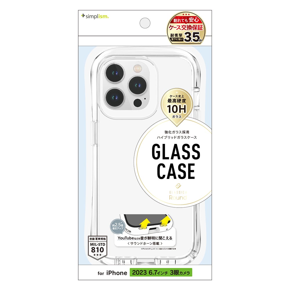 for iPhone [GLASSICA Round] 耐衝撃 背面ガラスケース（販売終了）