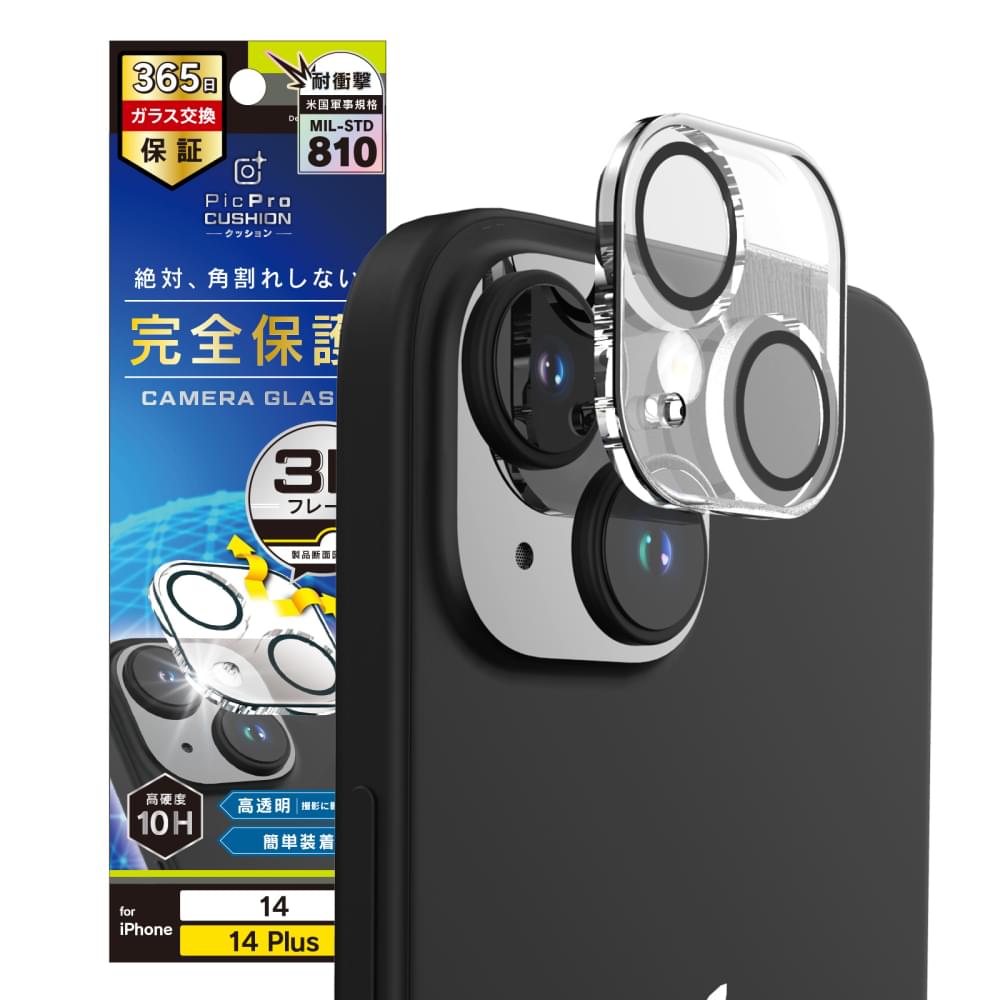 for iPhone [PicPro CUSHION] クリア カメラレンズ保護ガラス（販売終了）