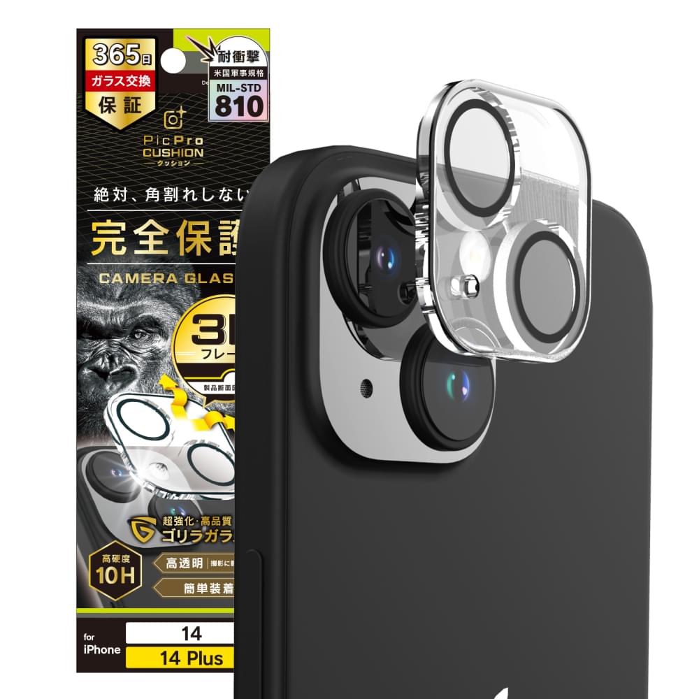 for iPhone [PicPro CUSHION] ゴリラガラス クリア カメラレンズ保護ガラス（販売終了）