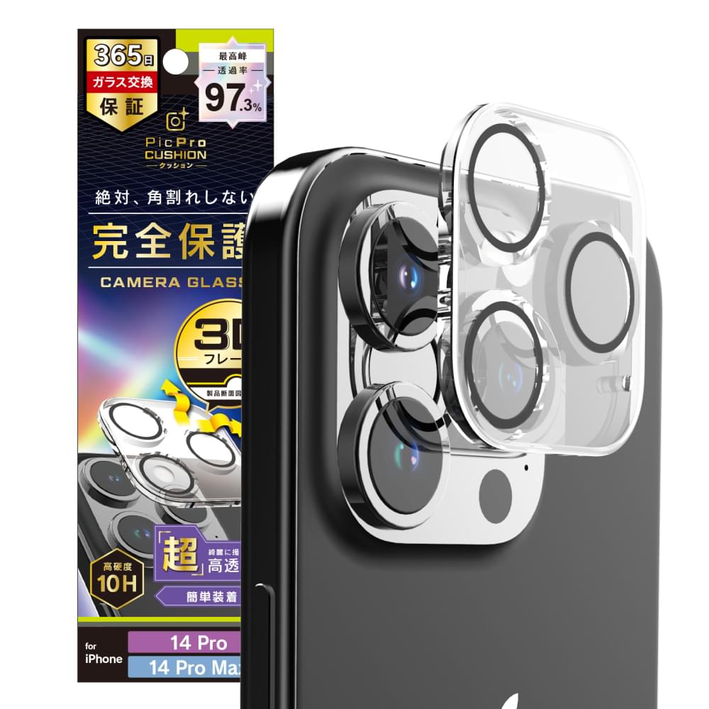 for iPhone [PicPro CUSHION] 高画質写真が撮れる ウルトラクリア カメラレンズ保護ガラス
