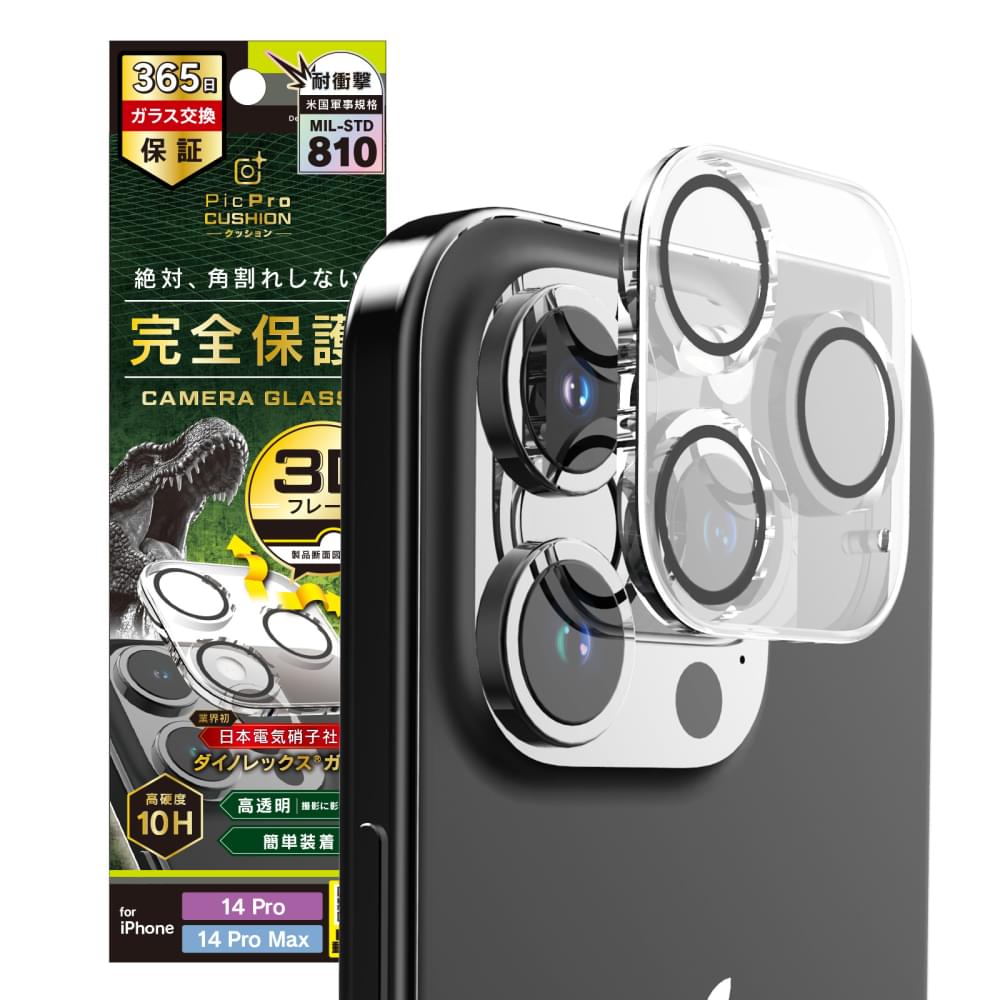 for iPhone [PicPro CUSHION] Dinorex クリア カメラレンズ保護ガラス