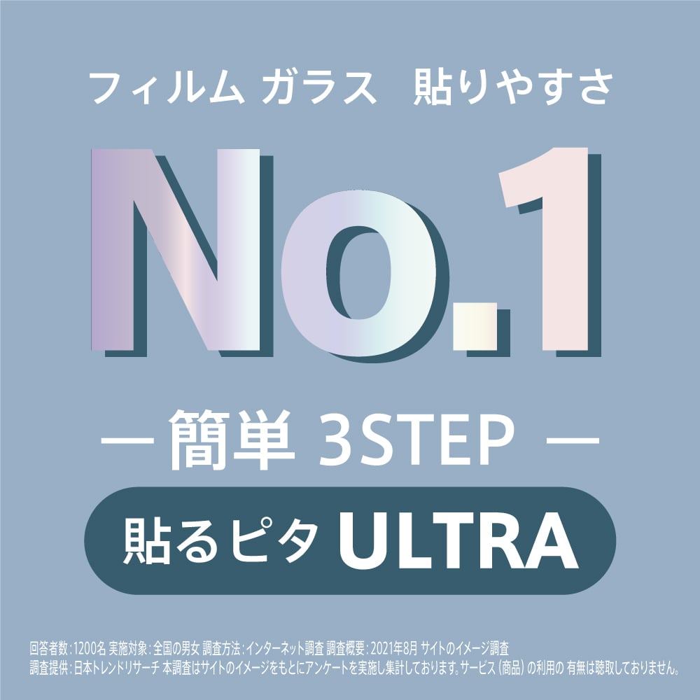 ajouter アジュテ for iPhone [FLEX 3D] 光沢 複合フレームガラス