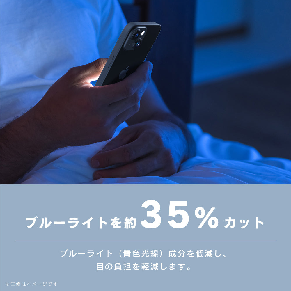 ajouter アジュテ for iPhone [FLEX 3D] ブルーライト低減 複合フレームガラス