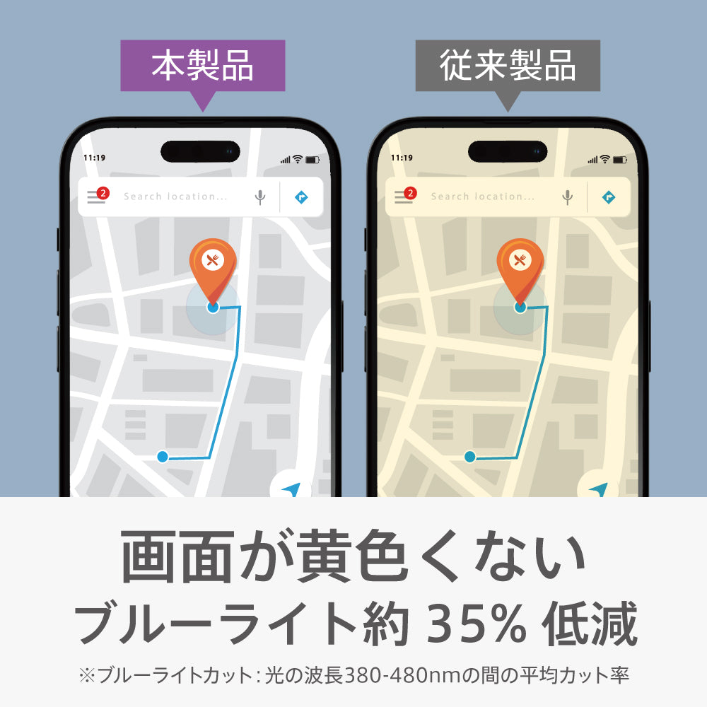 ajouter アジュテ for iPhone [FLEX 3D] ブルーライト低減 複合フレームガラス
