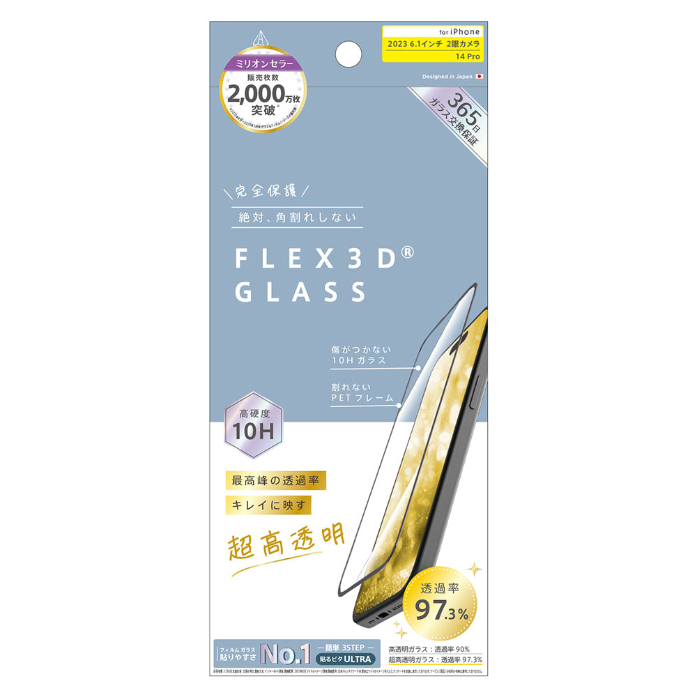 ajouter アジュテ for iPhone [FLEX 3D] 高透明 複合フレームガラス