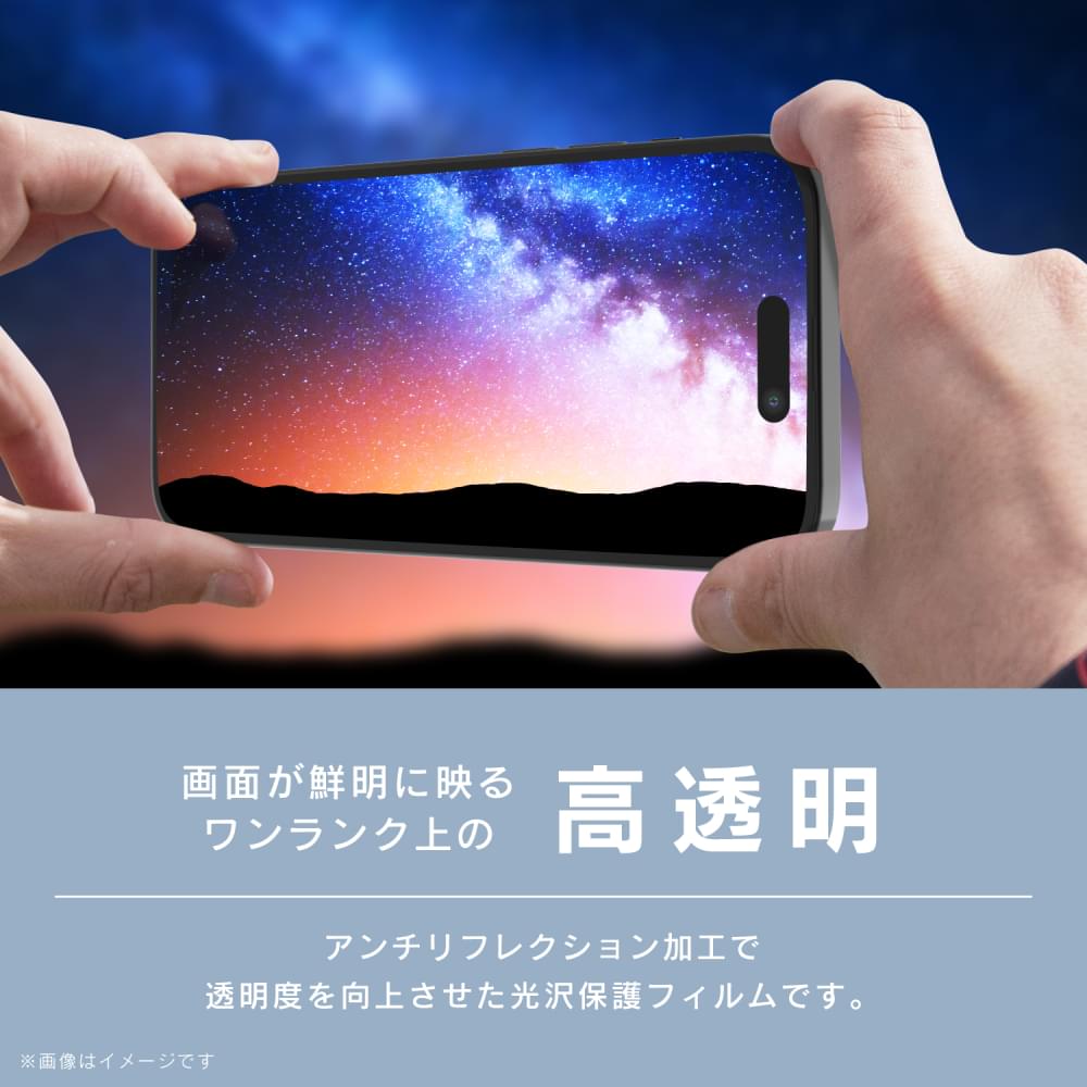 ajouter アジュテ for iPhone [FLEX 3D] 高透明 複合フレームガラス