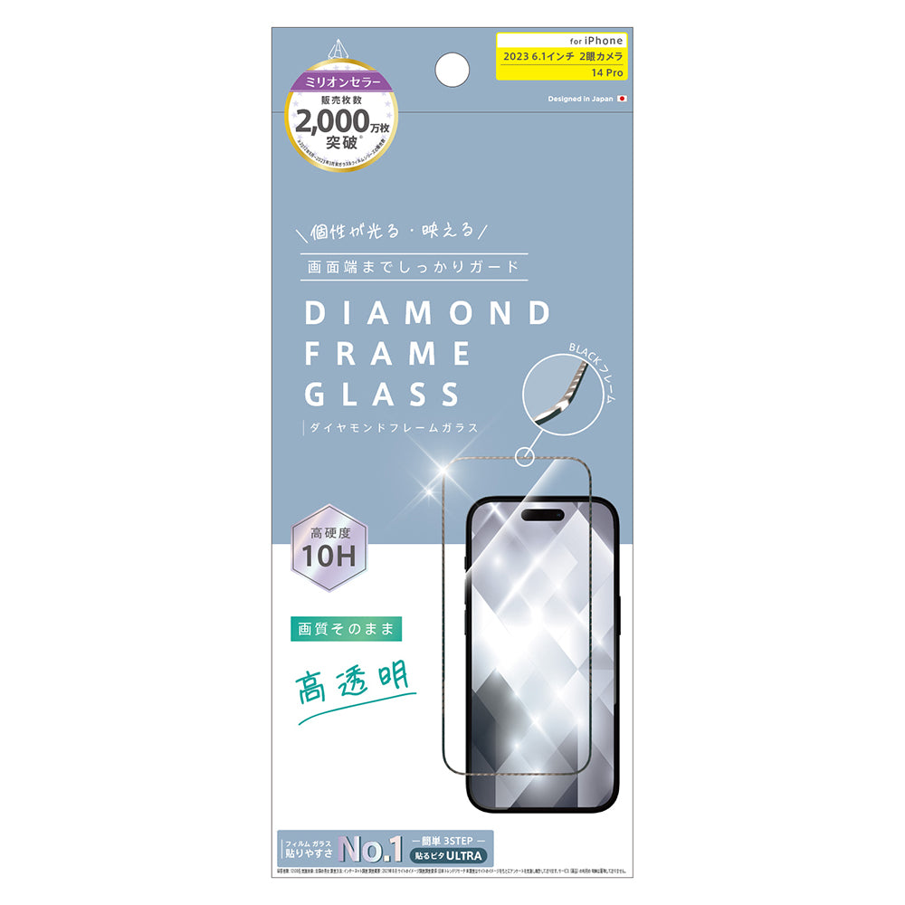 ajouter アジュテ for iPhone 光沢 ダイヤモンドカットガラス