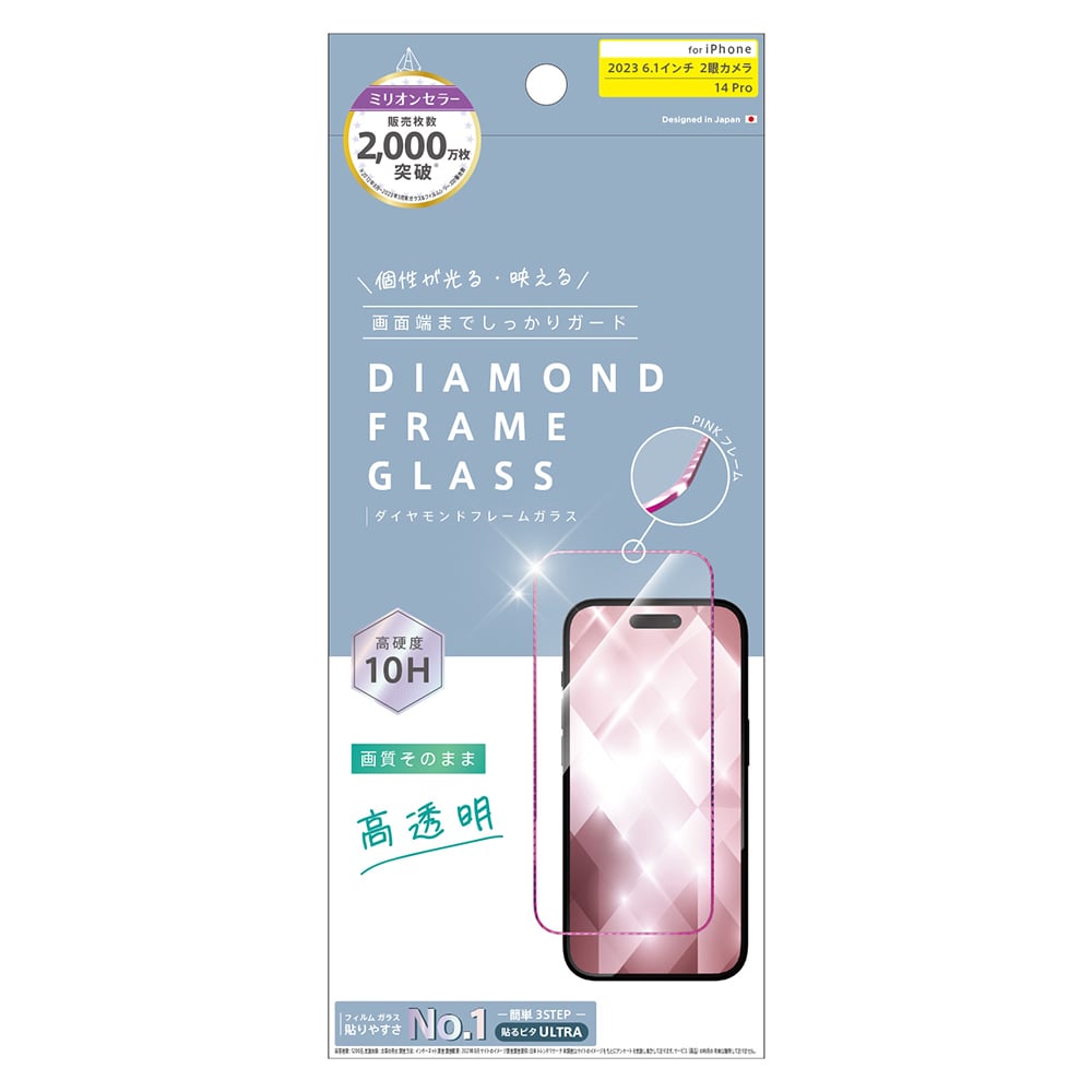 ajouter アジュテ for iPhone 光沢 ダイヤモンドカットガラス