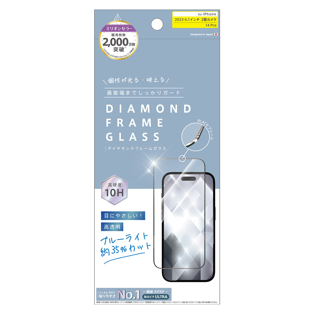 ajouter アジュテ for iPhone ブルーライト低減 ダイヤモンドカットガラス