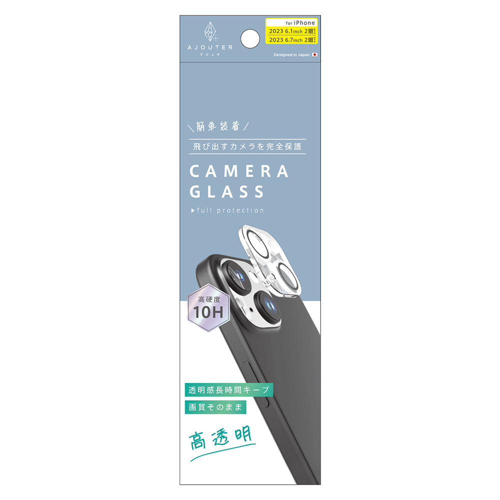 ajouter アジュテ for iPhone / 15 Plus  光沢 レンズ保護ガラス