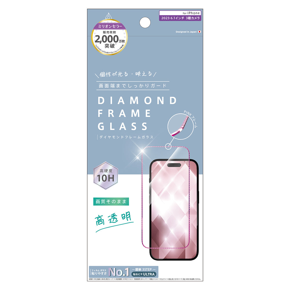 ajouter アジュテ for iPhone 光沢 ダイヤモンドカットガラス
