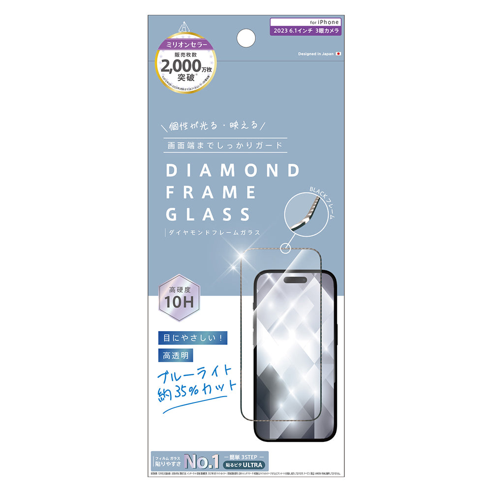 ajouter アジュテ for iPhone ブルーライト低減 ダイヤモンドカットガラス