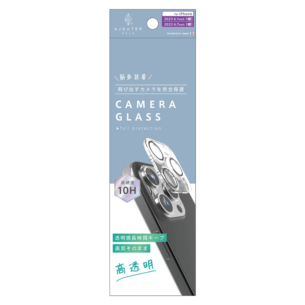 ajouter アジュテ for iPhone 光沢 レンズ保護ガラス