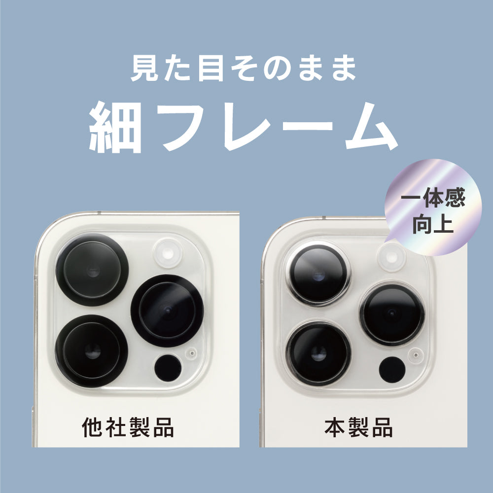 ajouter アジュテ for iPhone オーロラ レンズ保護ガラス