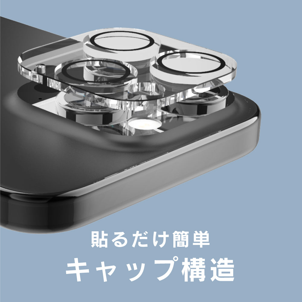 ajouter アジュテ for iPhone 光沢 レンズ保護ガラス
