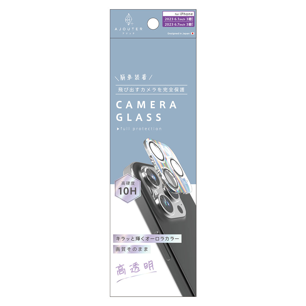 ajouter アジュテ for iPhone オーロラ レンズ保護ガラス