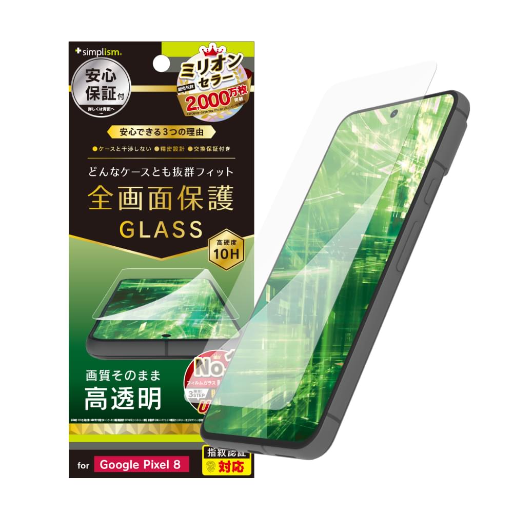 for Pixel ケースとの相性抜群 高透明 画面保護強化ガラス（販売終了）