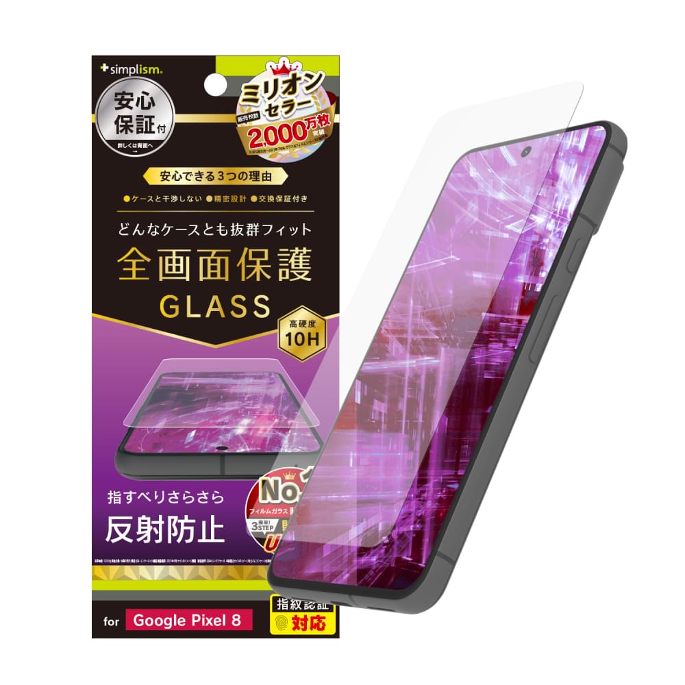 for Pixel ケースとの相性抜群 反射防止 画面保護強化ガラス（販売終了）