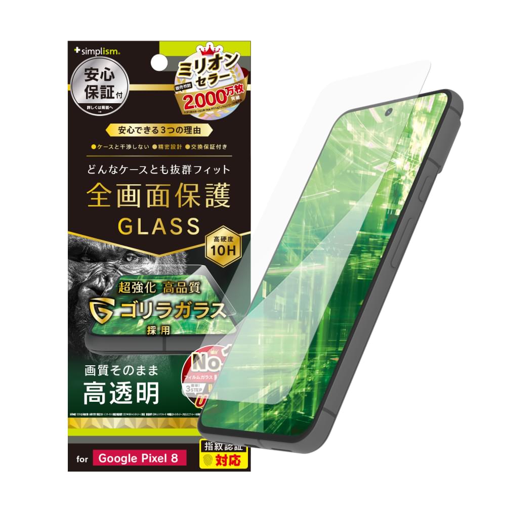 for Pixel ケースとの相性抜群 ゴリラガラス 高透明 画面保護強化ガラス（販売終了）