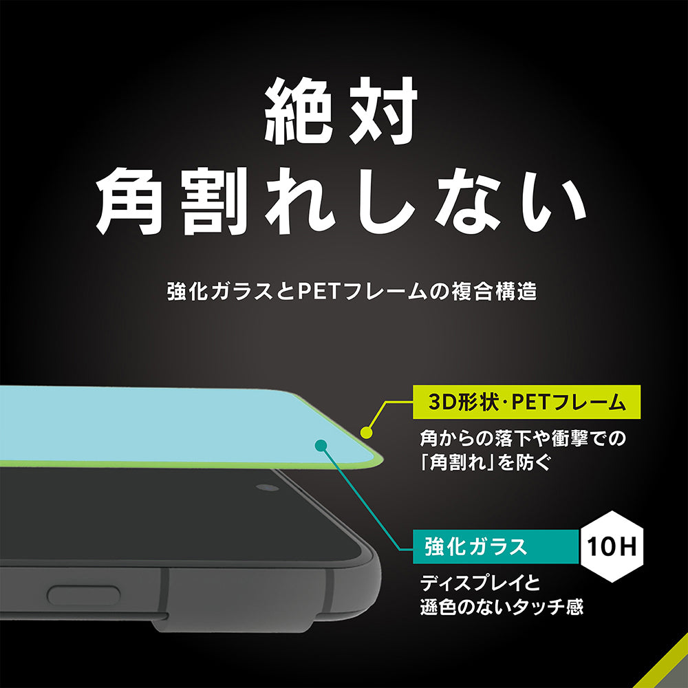 for Pixel [FLEX 3D] 黄色くないブルーライト低減 複合フレームガラス