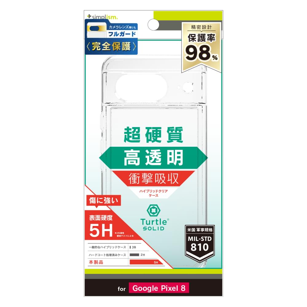 for Pixel [Turtle Solid] 超精密設計 ハイブリッドケース