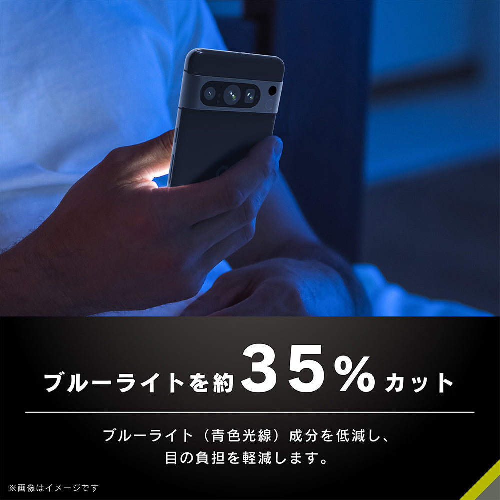 for Pixel ケースとの相性抜群 黄色くないブルーライト低減 画面保護強化ガラス（販売終了）