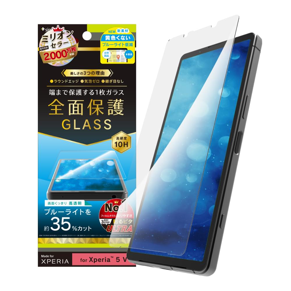 for Xpeira フルクリア 黄色くないブルーライト低減 画面保護強化ガラス