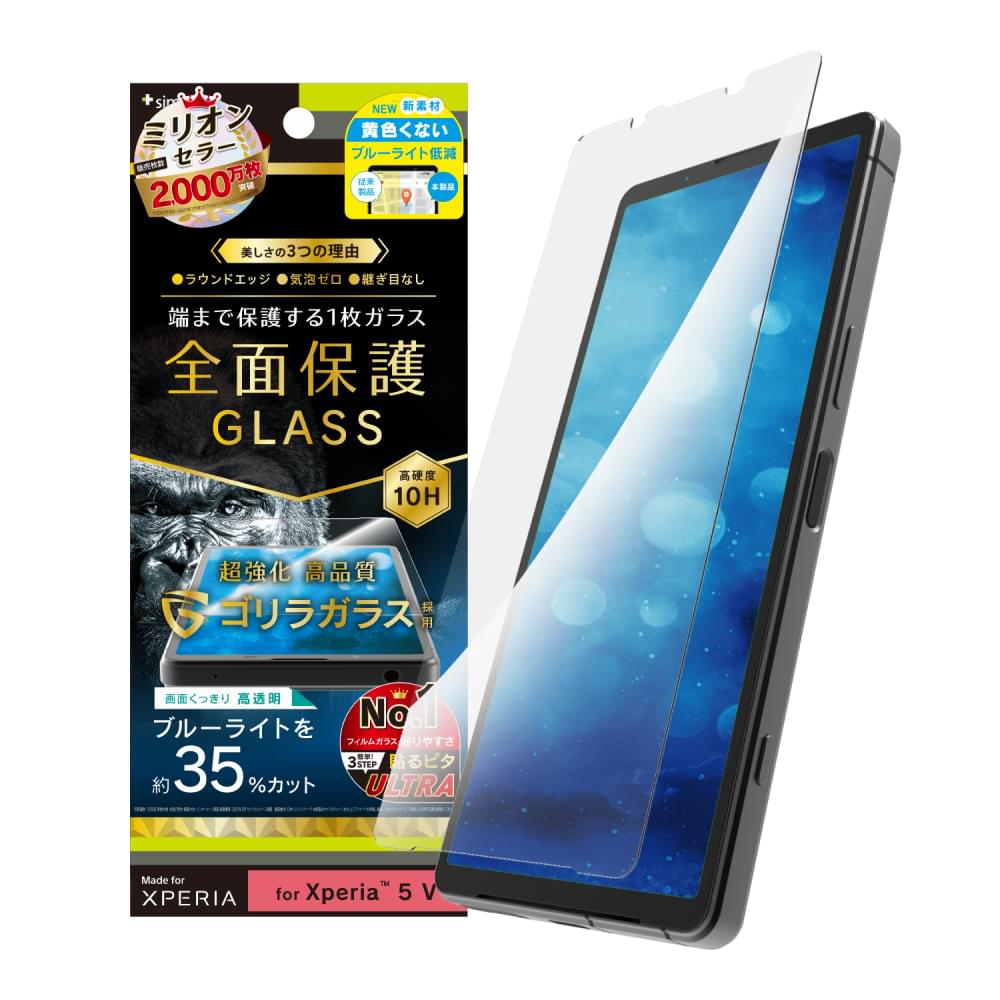 for Xpeira フルクリア ゴリラガラス 黄色くないブルーライト低減 画面保護強化ガラス