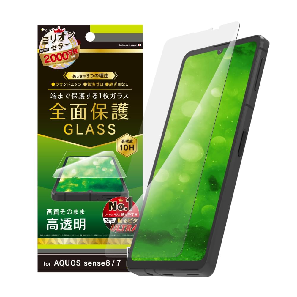 for AQUOS フルクリア 高透明 画面保護強化ガラス