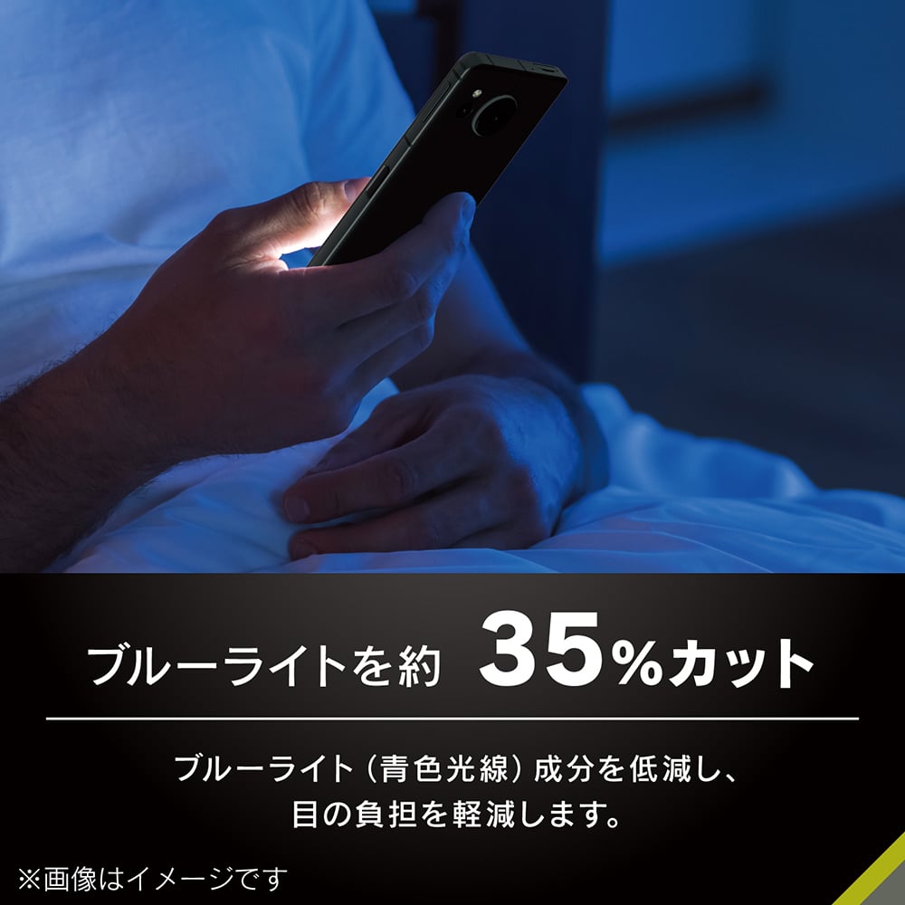 for AQUOS フルクリア 黄色くないブルーライト低減 画面保護強化ガラス