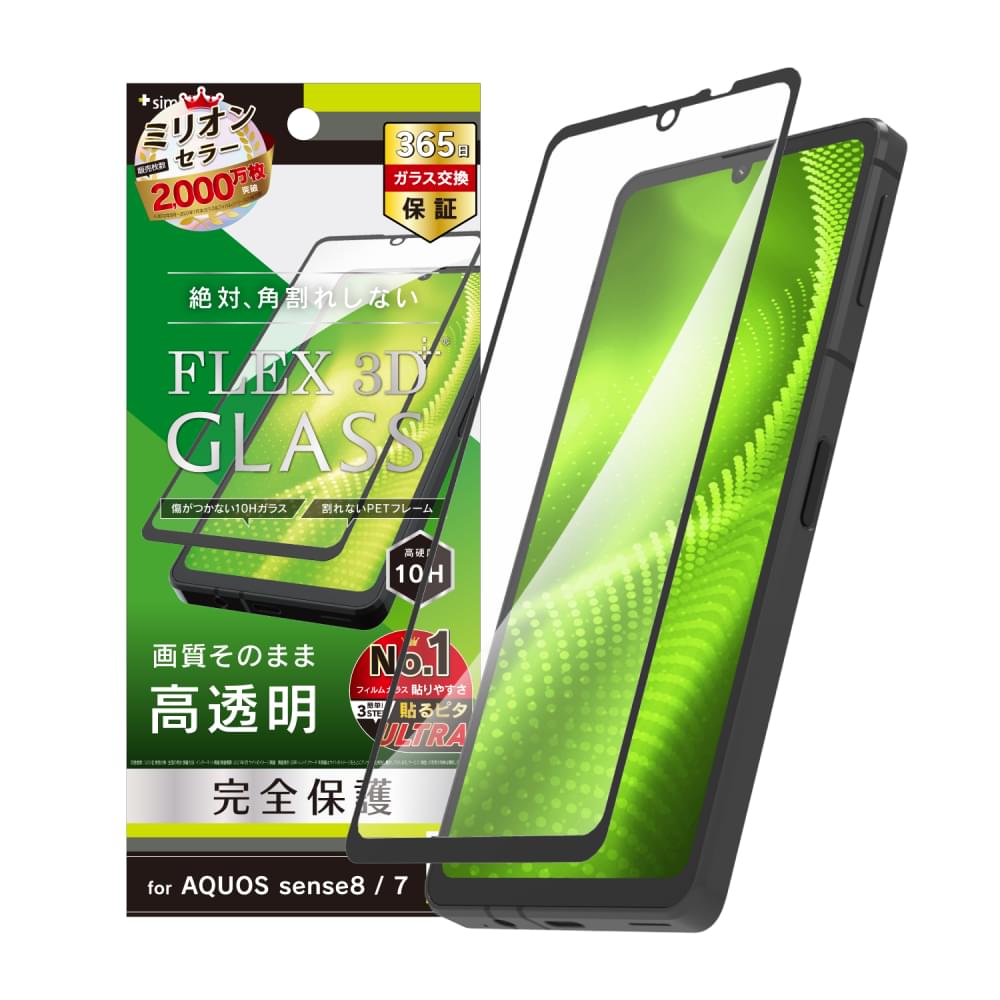 for AQUOS [FLEX 3D] 高透明 複合フレームガラス
