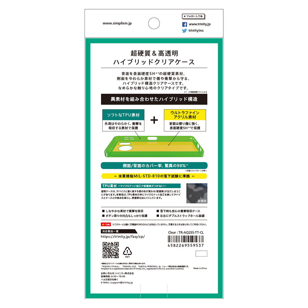 for AQUOS [Turtle] ハイブリッドケース