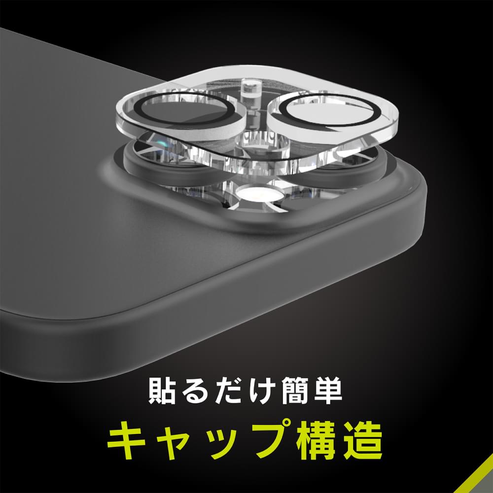 for iPhone [ナノコート] オーロラ カメラレンズ保護ガラス（販売終了）