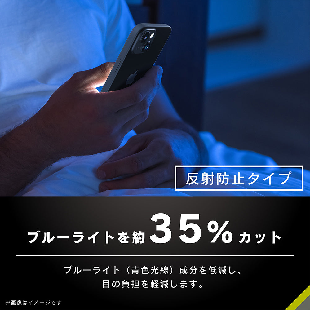 for iPhone  [FLEX 3D] ゴリラガラス 反射防止 黄色くないブルーライト低減 複合フレームガラス（販売終了）