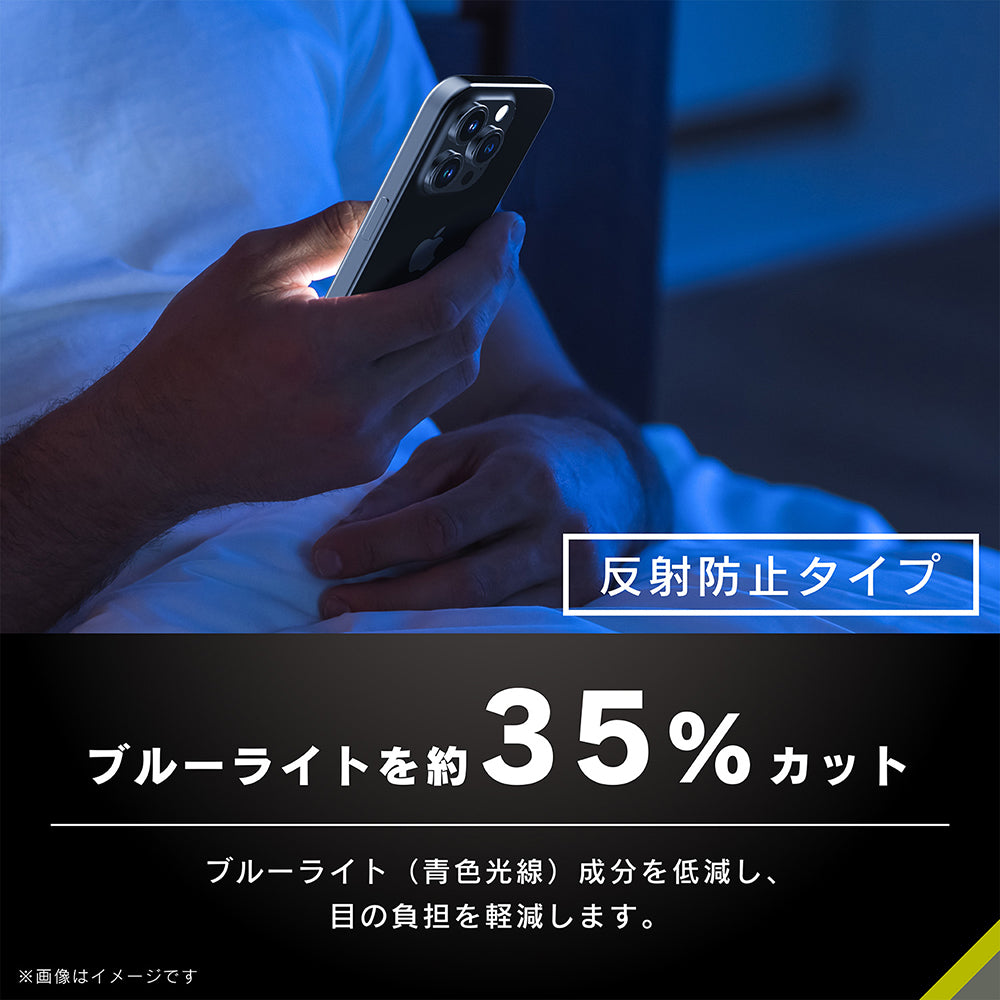 for iPhone [FLEX 3D] ゴリラガラス 反射防止 黄色くないブルーライト低減 複合フレームガラス（販売終了）