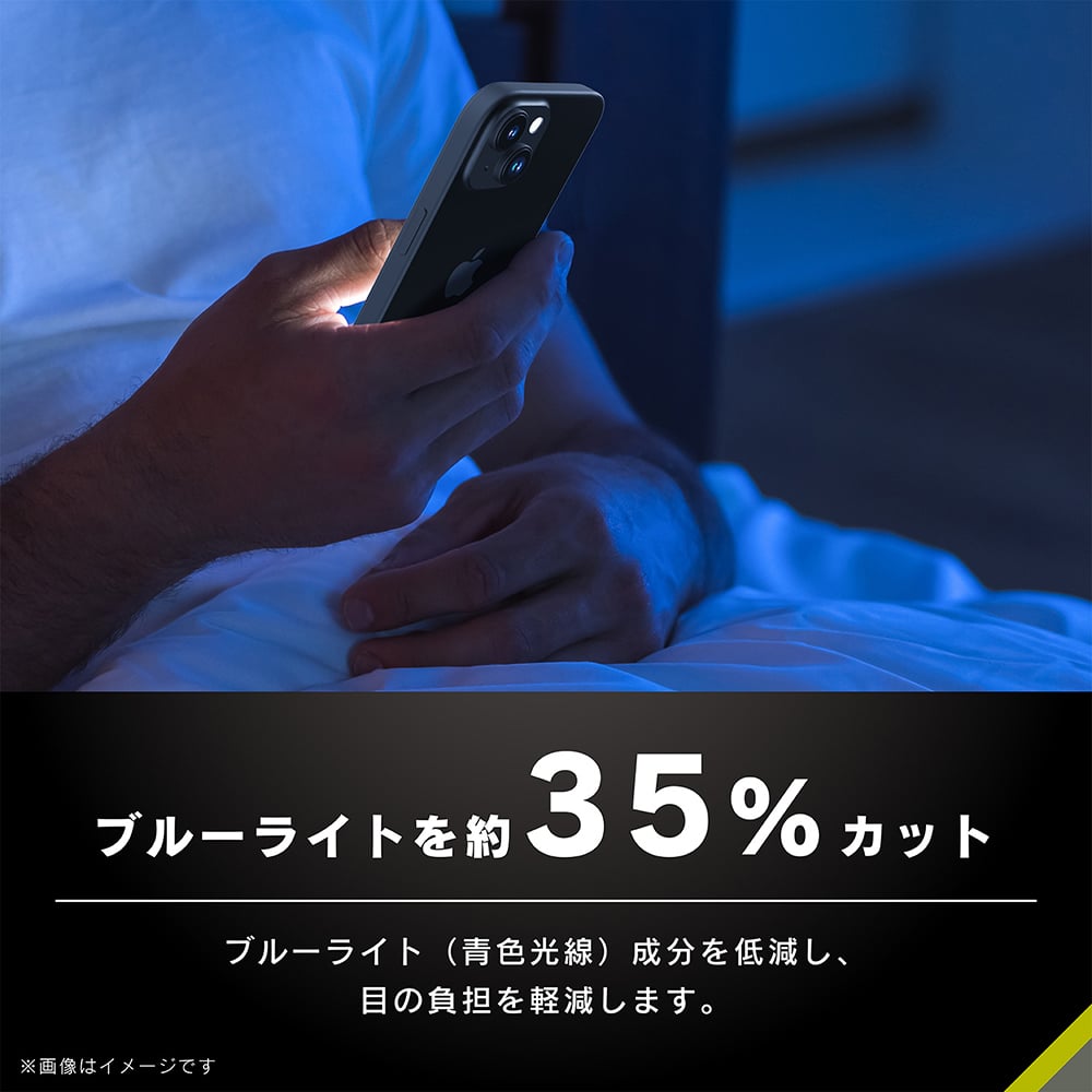 for iPhone [FLEX 3D] 黄色くないブルーライト低減 複合フレームガラス エコパッケージ