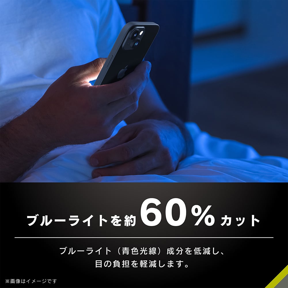for iPhone [FLEX 3D] ゴリラガラス 60%ブルーライト低減 複合フレーム