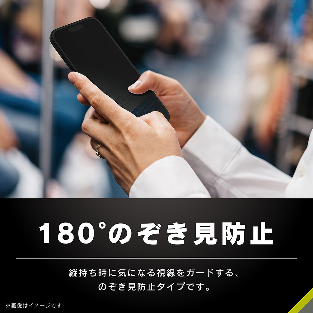 for iPhone [FLEX 3D] のぞき見防止 複合フレームガラス（販売終了）