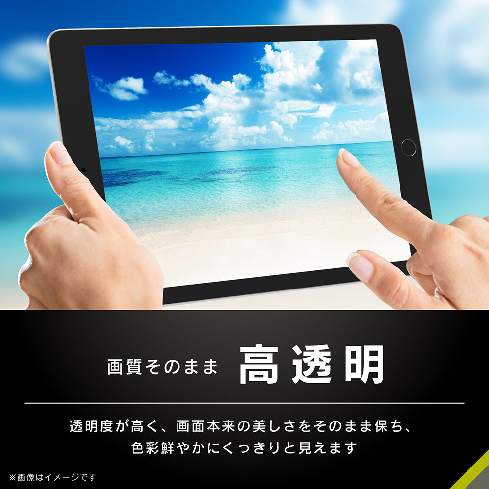 for iPad高透明 画面保護フィルム 位置ピタ