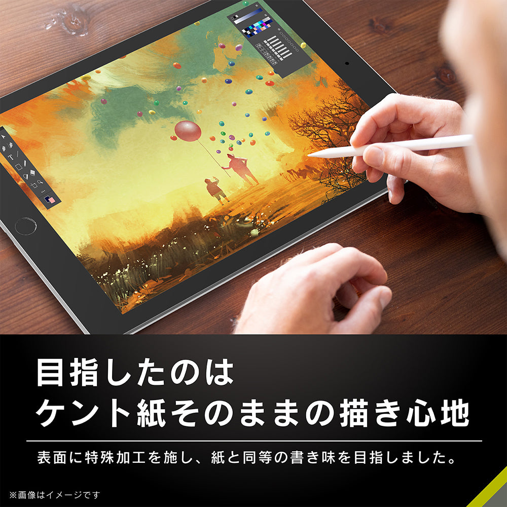 for iPadケント紙そのままの書き心地 画面保護フィルム 位置ピタ