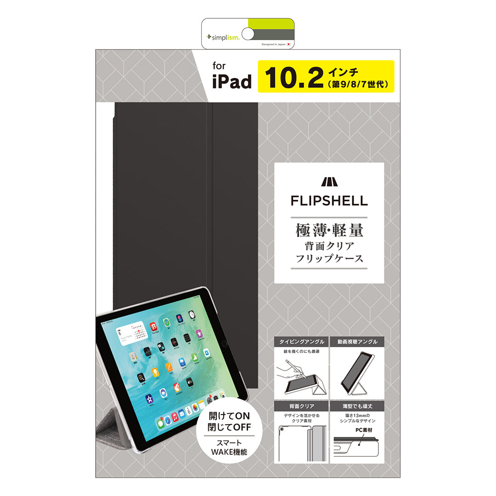 for iPad [FLIP SHELL] 背面クリア フリップシェルケース
