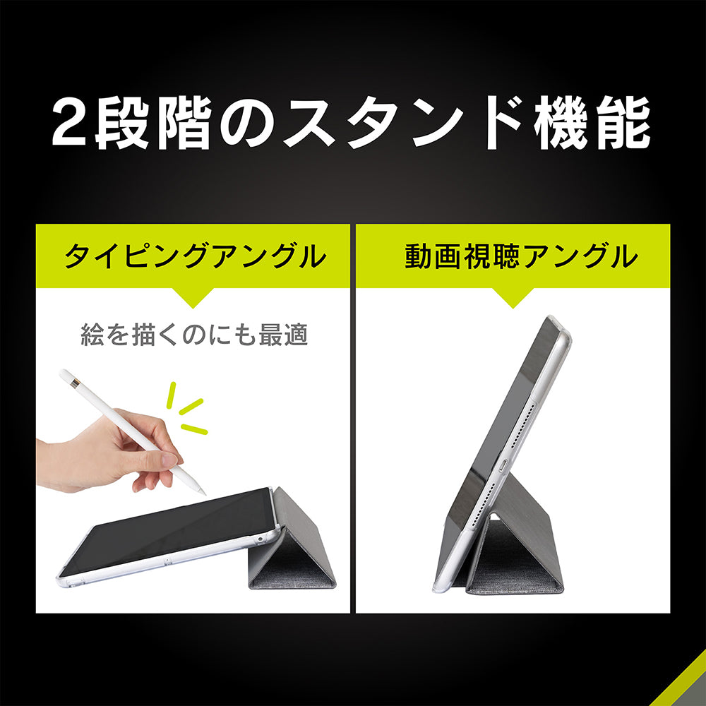 for iPad [FLIP SHELL] 背面クリア フリップシェルケース