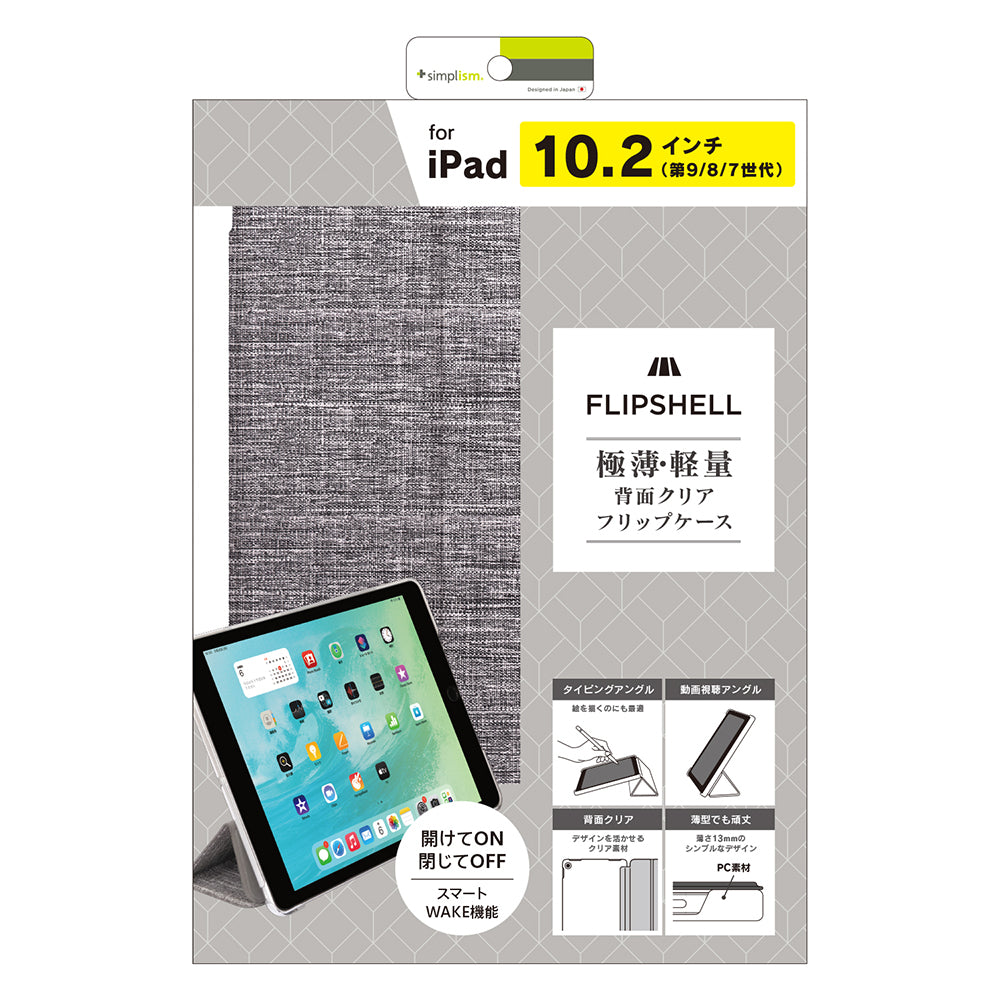 for iPad [FLIP SHELL] 背面クリア フリップシェルケース